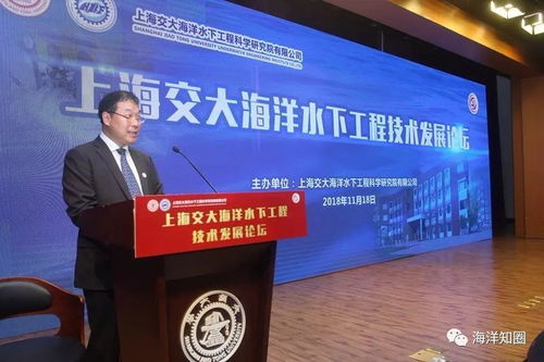 上海交大海洋水下工程技術發展論壇成功舉辦，推動水下技術開發創新